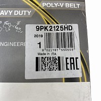 Ремень поликлиновой 9PK2125 Mercedes Benz Axor/Actros OM 457 HLA Dayco | ТопДизель