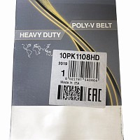 Ремень поликлиновой Volvo FH12 двигатель D12C380	Dayco | ТопДизель