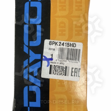 8PK2415HD Ремень поликлиновой генаратора/вентилятора DAF/Mercedes Benz/Scania Dayco купить