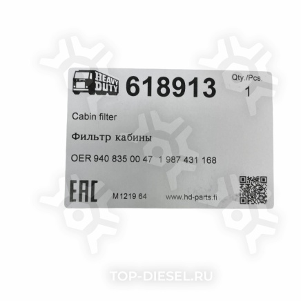 618913 Фильтр воздушный кабины Mercedes Benz Axor HD-Parts купить