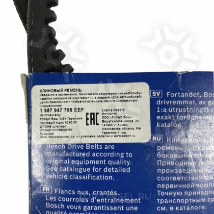 1987947796 Ремень клиновой привода генератора Man/Iveco Bosch купить